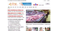 Desktop Screenshot of 0731wang.com